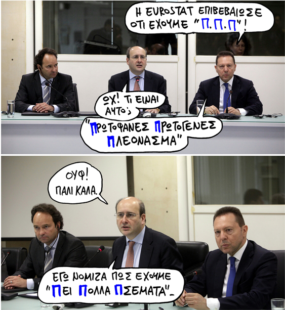 ΣΑΤΙΡΙΚΟΣ - ΠΠΠ - Media
