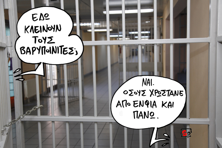 Σατιρικός Βαρυποινίτες - Media