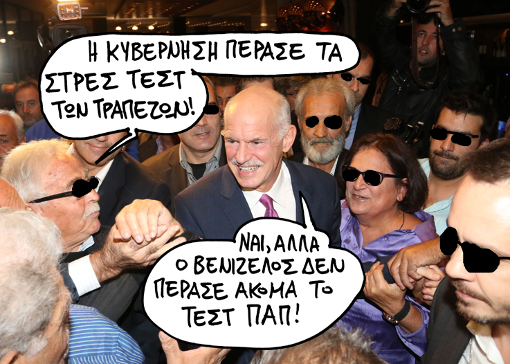 ΣΑΤΙΡΙΚΟΣ - ΤΕΣΤ - Media
