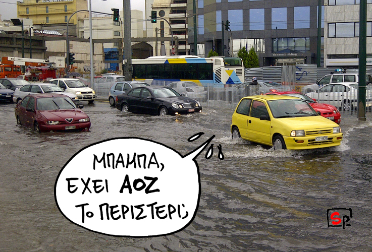 ΣΑΤΙΡΙΚΟΣ - ΠΕΡΙΣΤΕΡΙ - Media