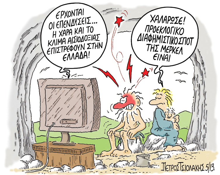 ΣΠΟΤ ΤΣΙΟΛΑΚΗΣ - Media
