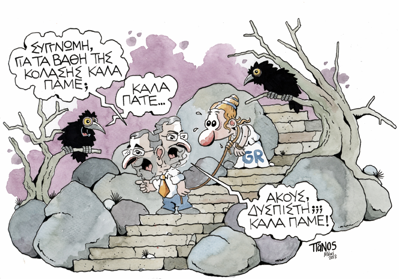 Πάνος κόλαση - Media