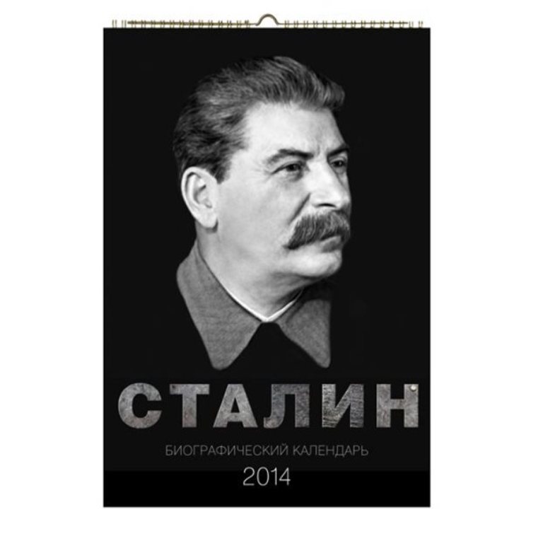 Ρωσικό μοναστήρι έφτιαξε ημερολόγιο αφιερωμένο στον Στάλιν - Media