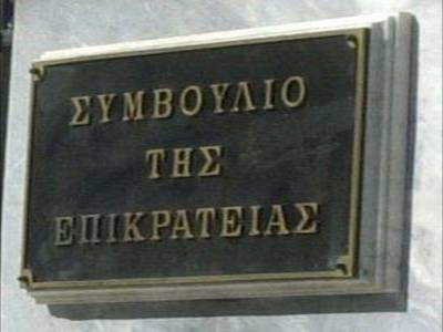 «Μπλόκο» από το ΣτΕ σε ξένες εταιρείες στοιχήματος
 - Media