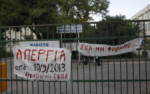 Στο δρόμο οι διοικητικοί - Στη Δικαιοσύνη το υπουργείο (Video) - Media