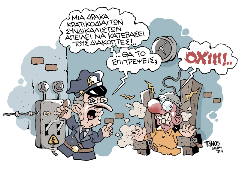 Πάνος Διακόπτης - Media