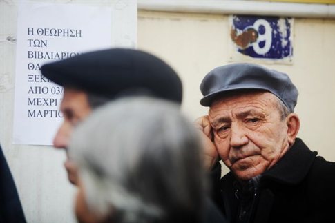 95.000 συνταξιούχοι χωρίς σύνταξη λόγω ΑΦΜ και ΑΜΚΑ - Media