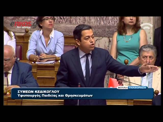 Όταν ο υφυπουργός Παιδείας ψηφίζει να μην αρθεί η ασυλία του Γερμενή…(Φωτό) - Media