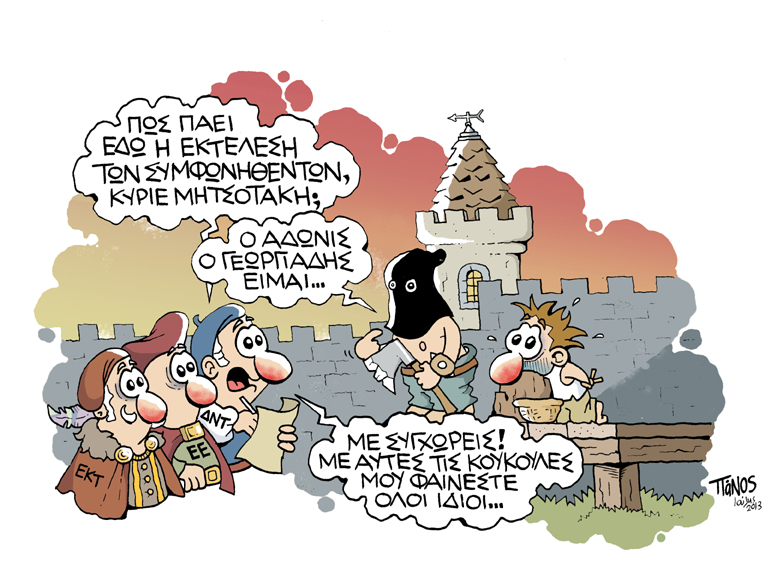 Πάνος συμφωνηθέντα - Media