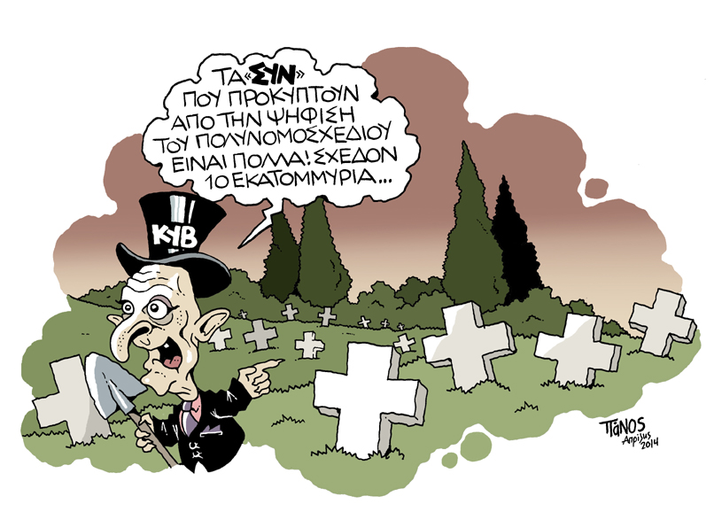 ΠΑΝΟΣ - ΣΥΝ - Media