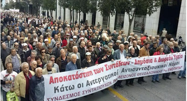 Στους δρόμους συνταξιούχοι, ΑΜΕΑ και εκπαιδευτικοί - Media