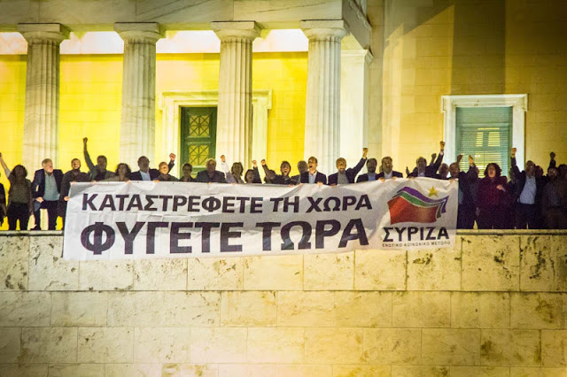 Στο Σύνταγμα καλεί την Κυριακή ο ΣΥΡΙΖΑ 
 - Media