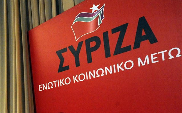 Συνεδριάζει η Κεντρική Επιτροπή του ΣΥΡΙΖΑ - Media