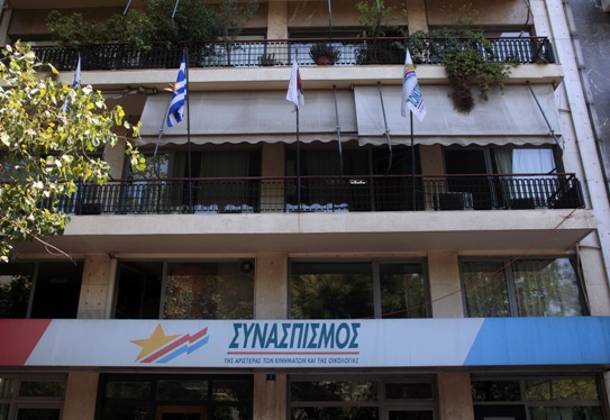 Μετακομίζει ο ΣΥΡΙΖΑ - Media