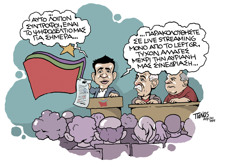 panos - syriza - Media