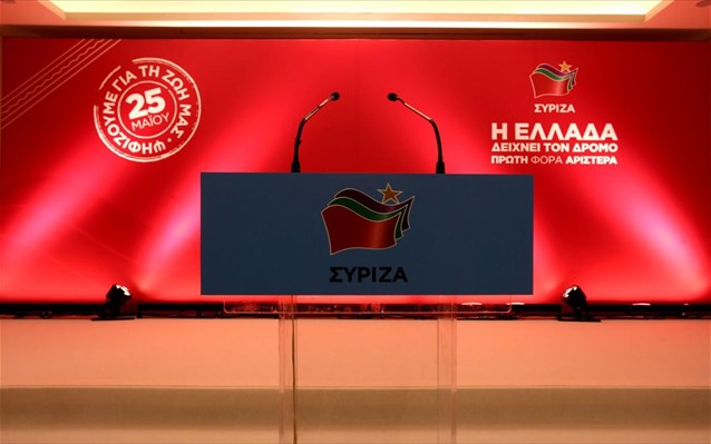 «Εξ οικείων» τα βέλη στην ηγεσία του ΣΥΡΙΖΑ - το κείμενο των 53 - Media
