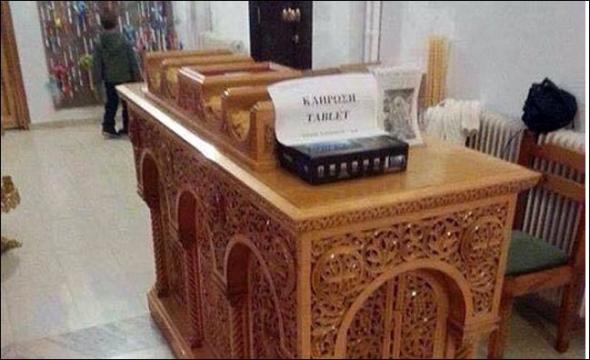 Εκκλησία κληρώνει… tablet (Video) - Media