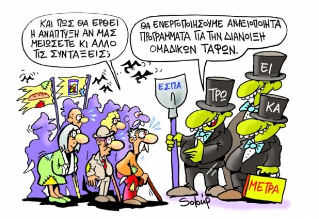 SOLOUP- ΤΆΦΟΙ - Media