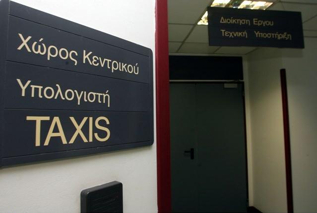 Πώς να συμπληρώσετε τη φορολογική δήλωση - Media
