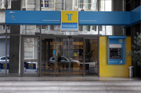 Απεργούν οι εργαζόμενοι στο νέο Ταχυδρομικό Ταμιευτήριο - Media