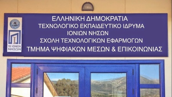 Με συμπτώματα δηλητηρίασης 15 φοιτητές του ΤΕΙ Ιονίων Νήσων - Media