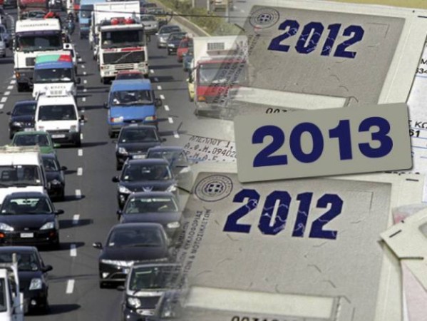 Τέλη κυκλοφορίας με το μήνα - Media