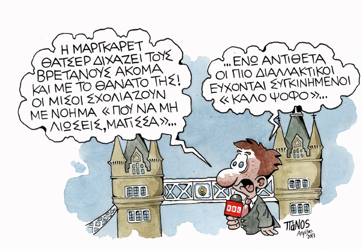 ΘΑΤΣΕΡ ΠΑΝΟΣ - Media