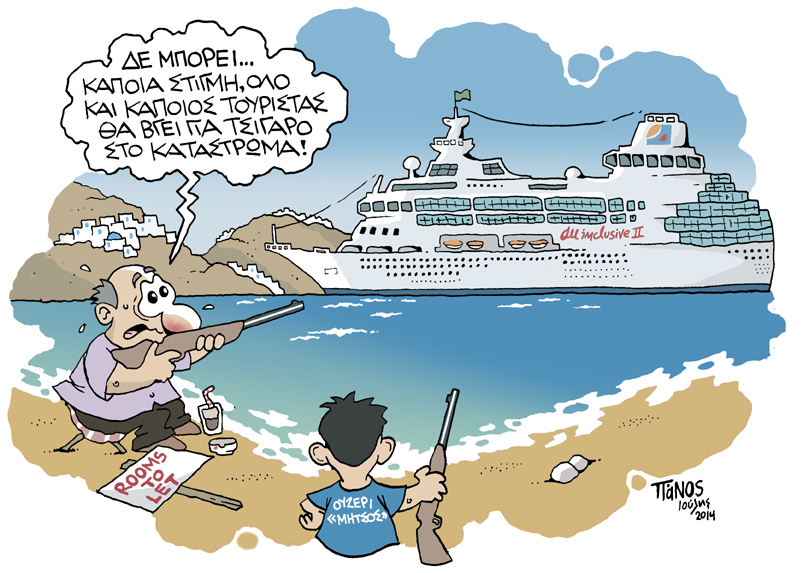 Panos - katastroma - Media