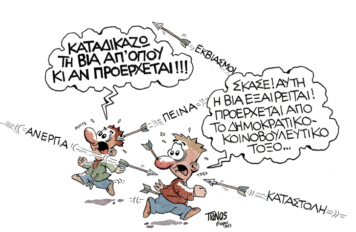 Πάνος τόξο - Media