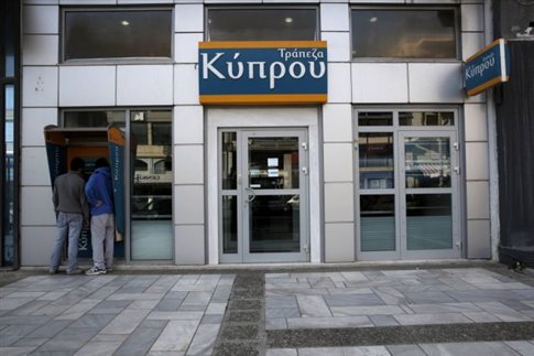 Λειτουργούν τα ΑΤΜ των κυπριακών τραπεζών στην Ελλάδα - Media