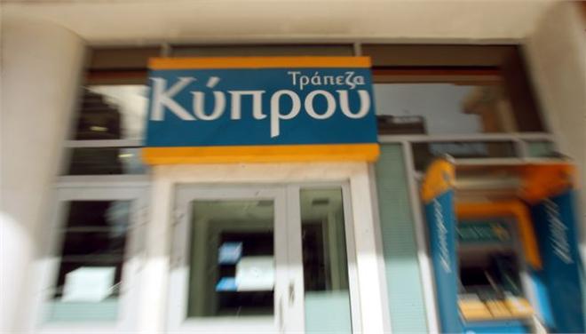 Άγνωστοι πυροδότησαν κροτίδα σε υποκατάστημα τράπεζας στην Κύπρο - Media