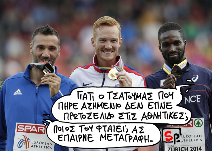 ΣΑΤΙΡΙΚΟΣ - ΜΕΤΑΛΕΙΟ  - Media