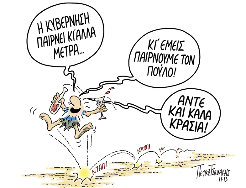 Τσιολάκης Κρασιά - Media