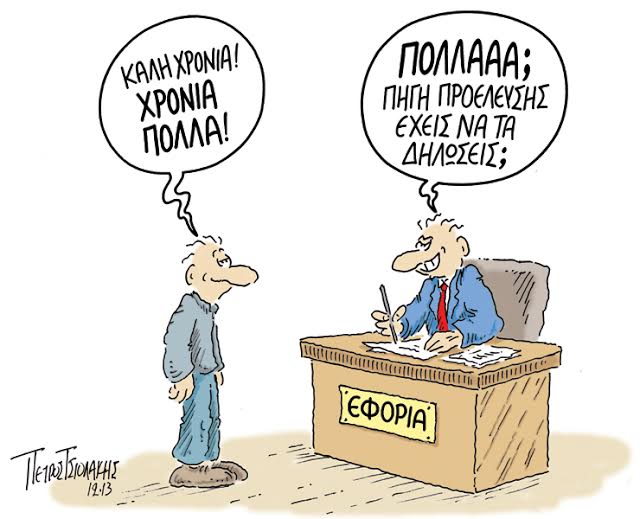 tsiolakis - xronia polla - Media