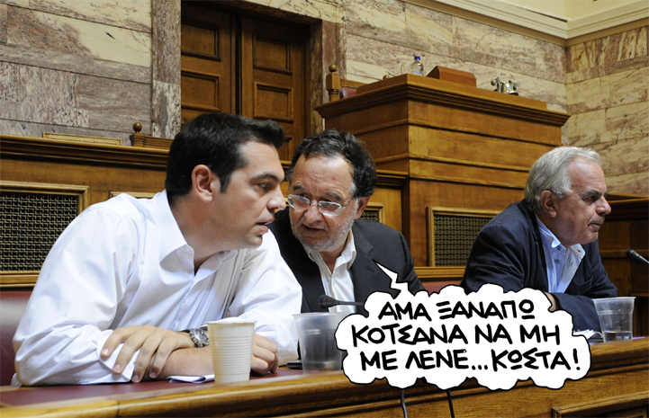 satirikos tsipras - Media