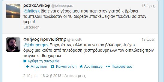 Κεδίκογλου: «Αποκρουστική η δήλωση Φαήλου» - Media