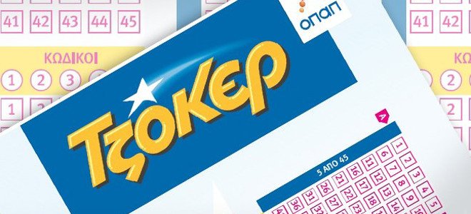 Δύο υπερτυχεροί μοιράζονται τα 8 εκατ. ευρώ του Τζόκερ - Media