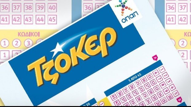 Και αν σου κάτσει την Κυριακή; Νέο τζακ-ποτ στο Τζόκερ!   - Media