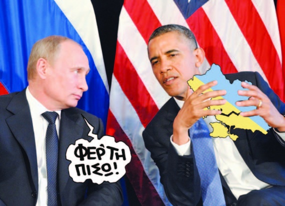 Ουκρανία: Στον δρόμο του διαμελισμού; - Media