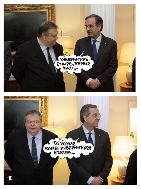 sambeni - satyrikos - Media
