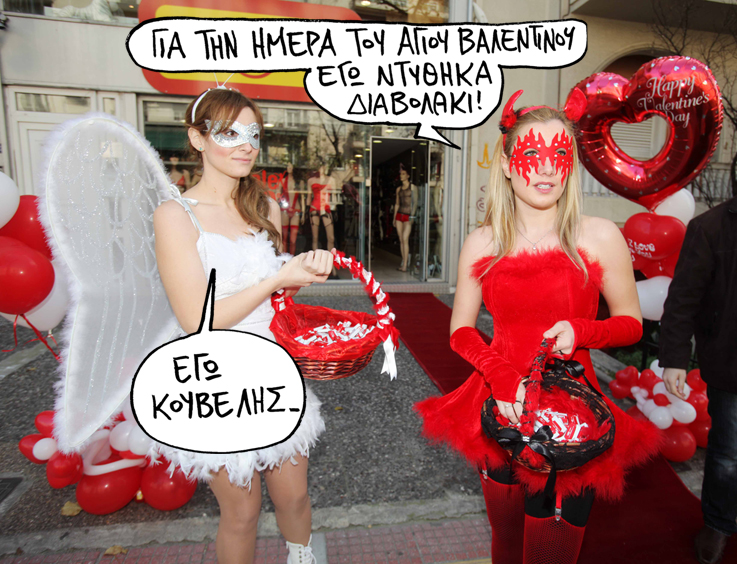 σατιρικος βαλεντινος - Media