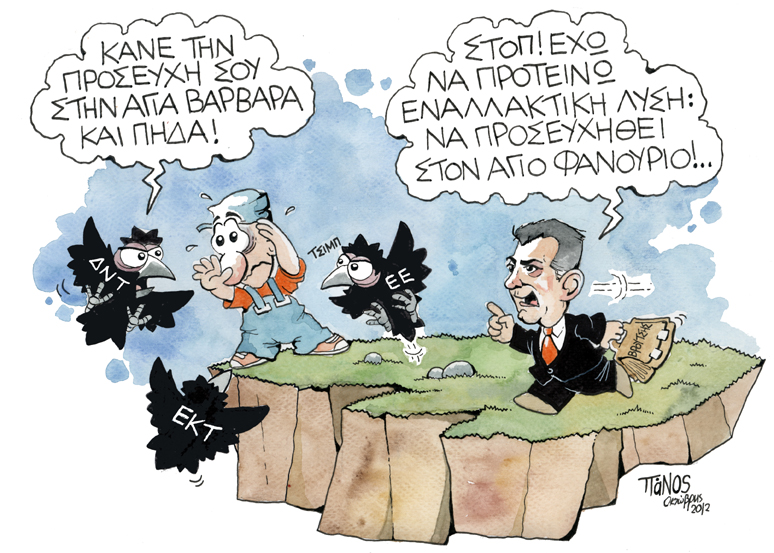 varvara panos - Media