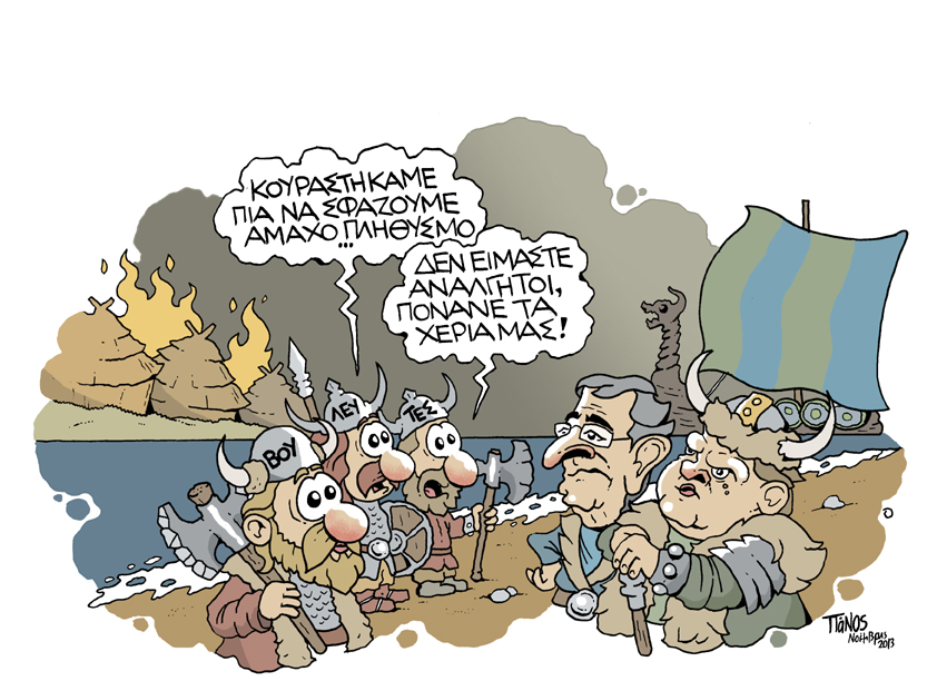 Πάνος Βίκινγκς - Media