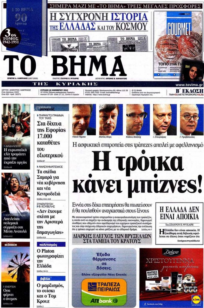 Αδύναμος κρίκος οι παραδοσιακοί μιντιάρχες - Media