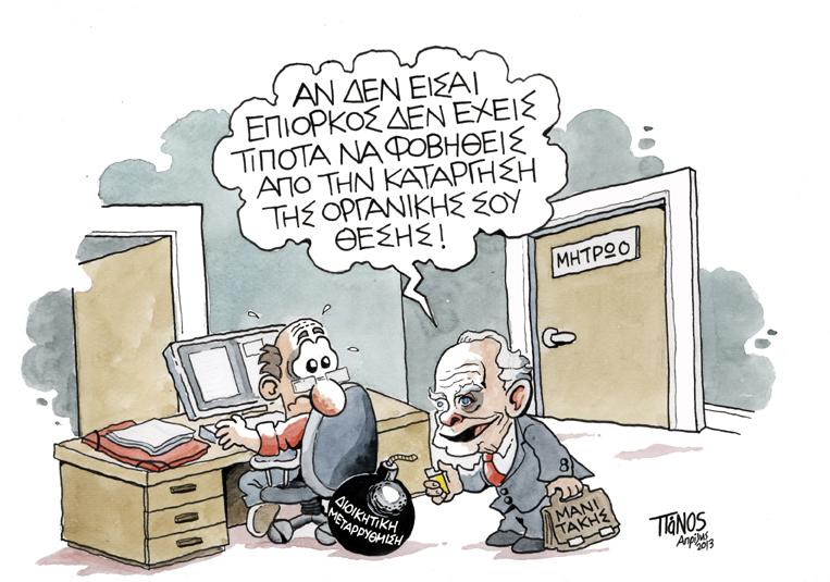 Πάνος επίορκος - Media