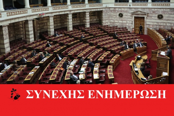 Στη Βουλή η συζήτηση για την πρόταση μομφής – Live - Media