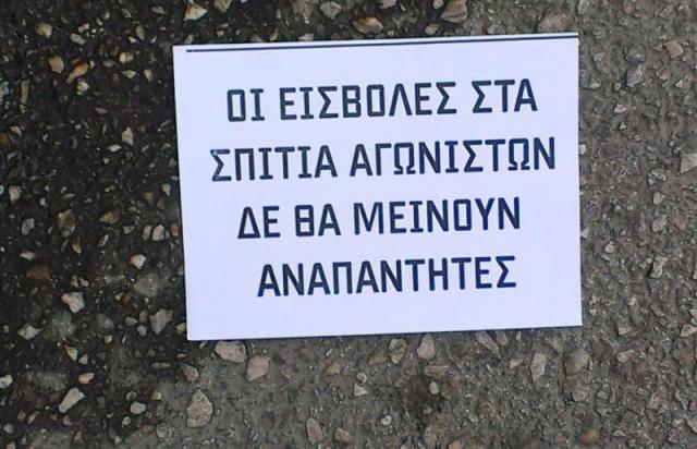 Πορεία αντιεξουσιαστών προς το σπίτι του αρχηγού της ΕΛ.ΑΣ. - Media