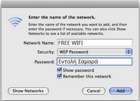 Free wifi, το παντεσπάνι του Σαμαρά!
 - Media