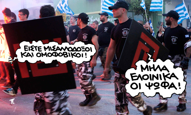 ΣΑΤΙΡΙΚΟΣ - ΧΡΥΣΗ ΑΥΓΗ - Media