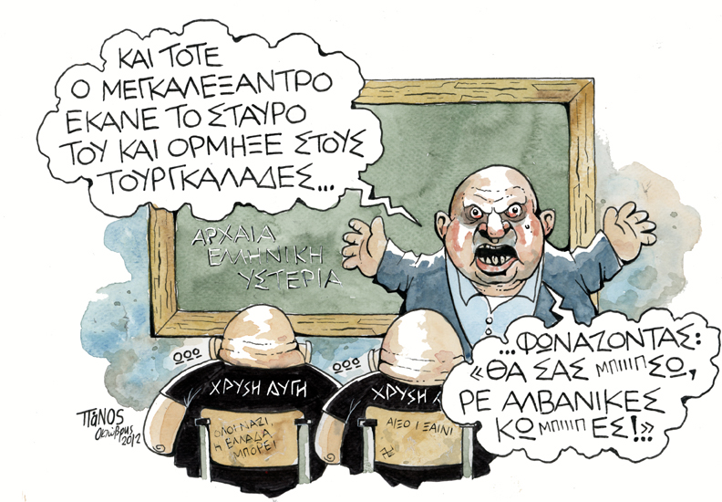 Εκπαιδευτικοί... Χρυσαυγίτες!  - Media